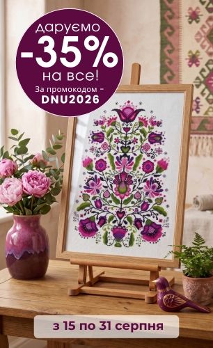 З Днем Незалежності, Україно! 