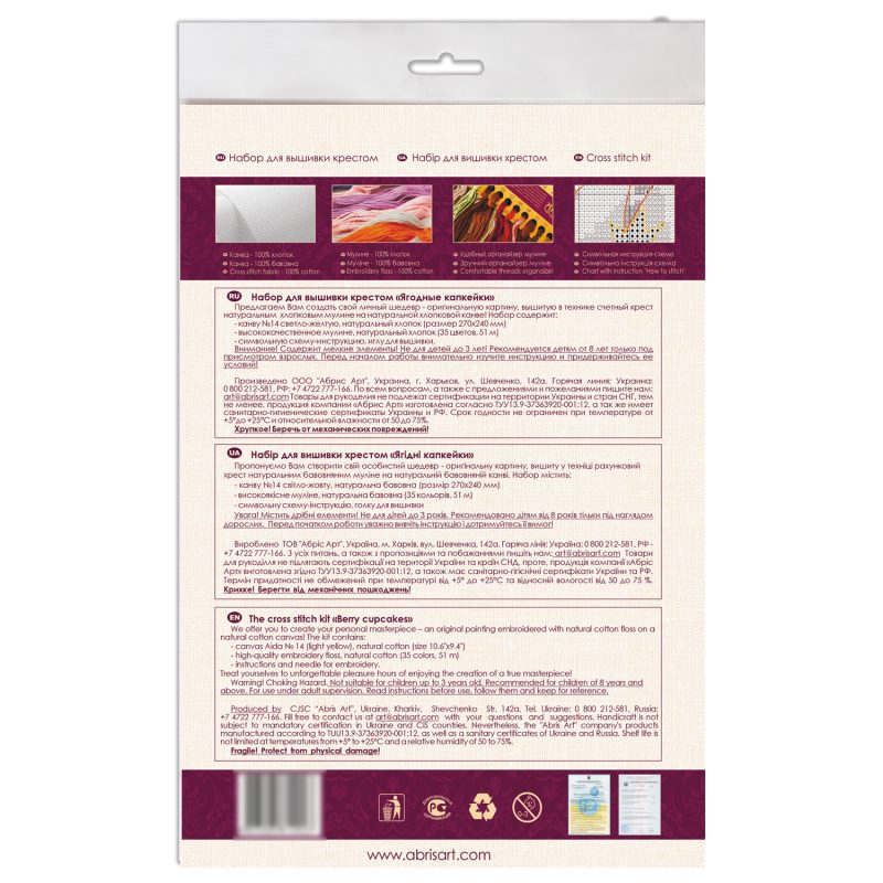 Cross-stitch kits Berry cupcakes