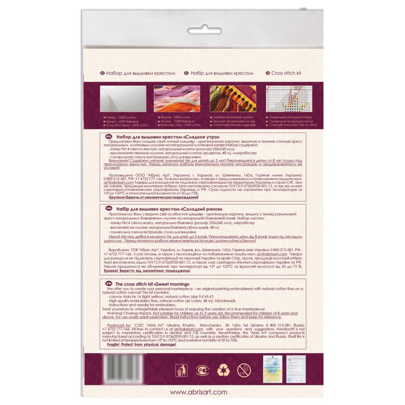 Cross-stitch kits Sweet morning