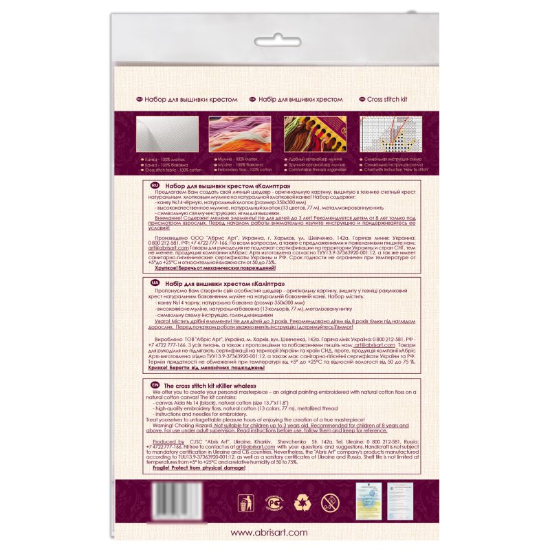 Cross-stitch kits Calyptra