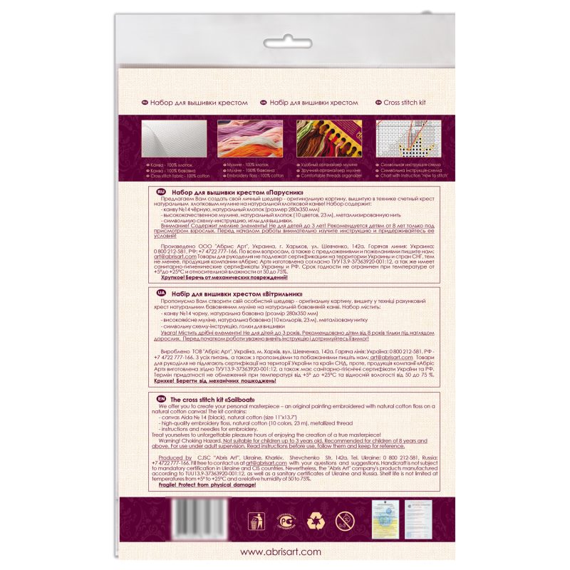 Cross-stitch kits Sailboat