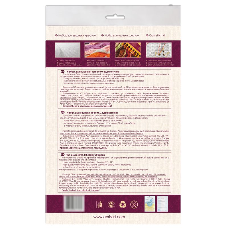 Cross-stitch kits Baby dragon