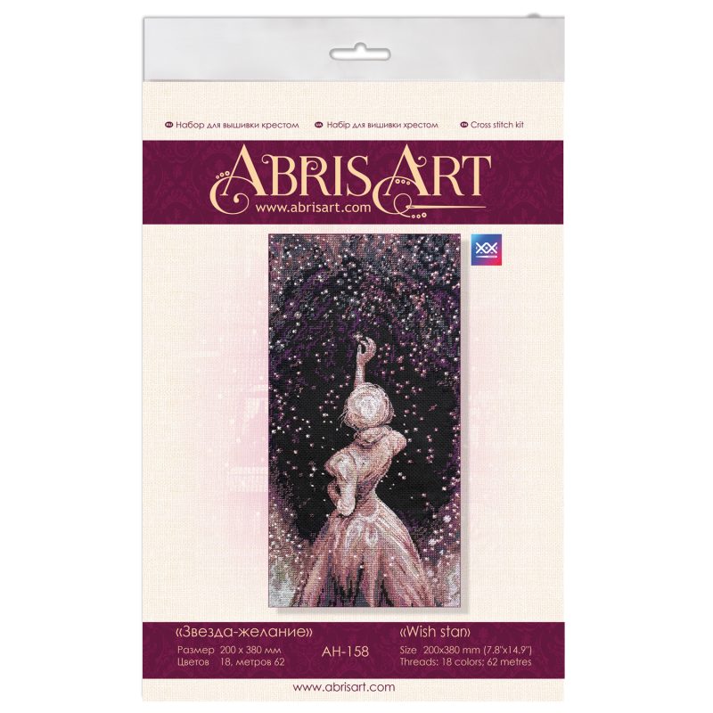 Cross-stitch kits Wish star