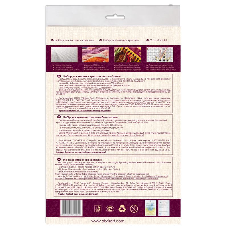 Cross-stitch kits La la llamas
