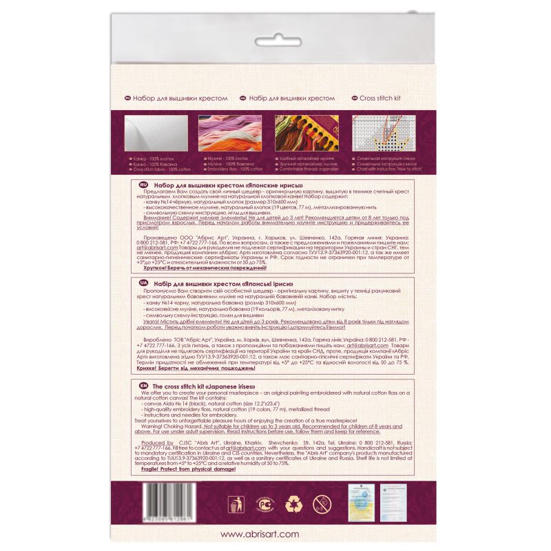 Cross-stitch kits Japanese irises