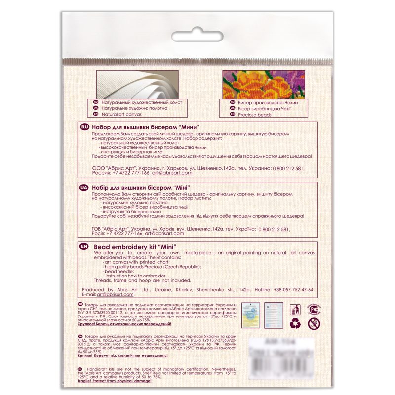 Mini Bead embroidery kit Cheerful house