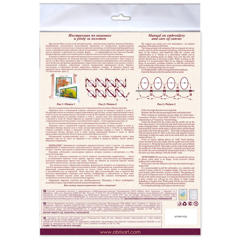 Mid-sized bead embroidery kit Sweet winter