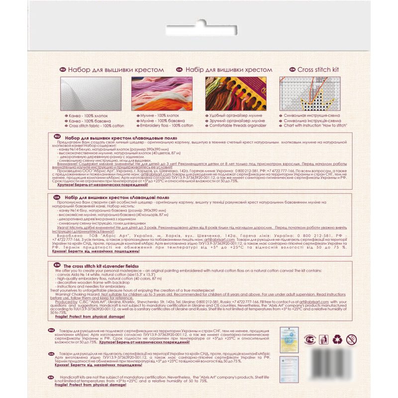 Cross-stitch kits Lavender fields