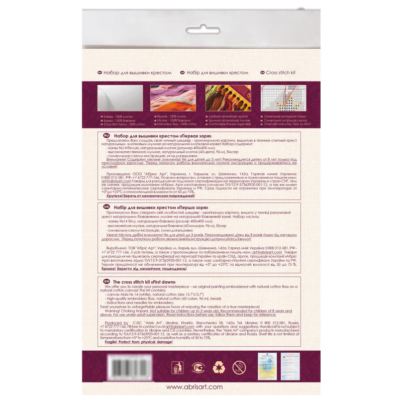 Cross-stitch kits First dawn
