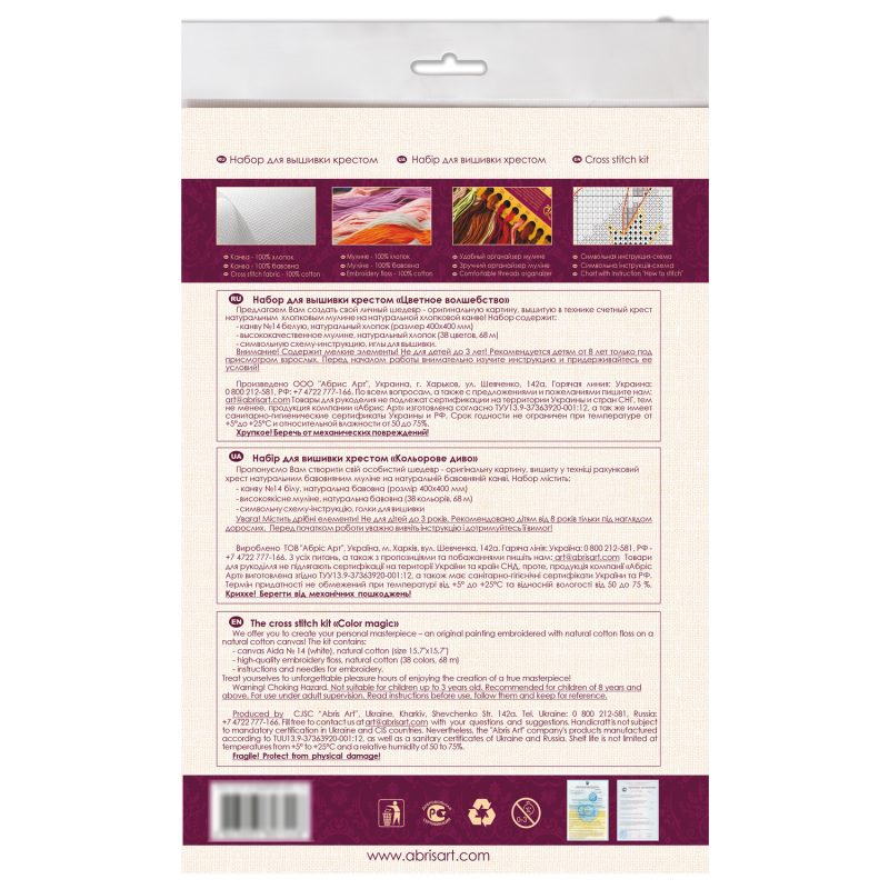 Cross-stitch kits Color magic