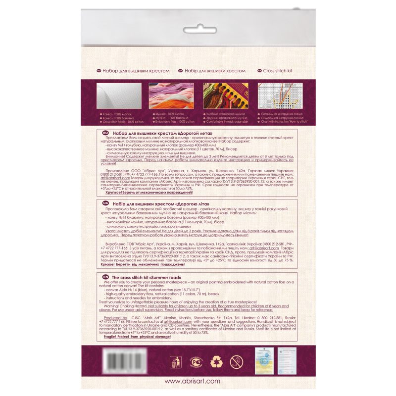 Cross-stitch kits Summer road