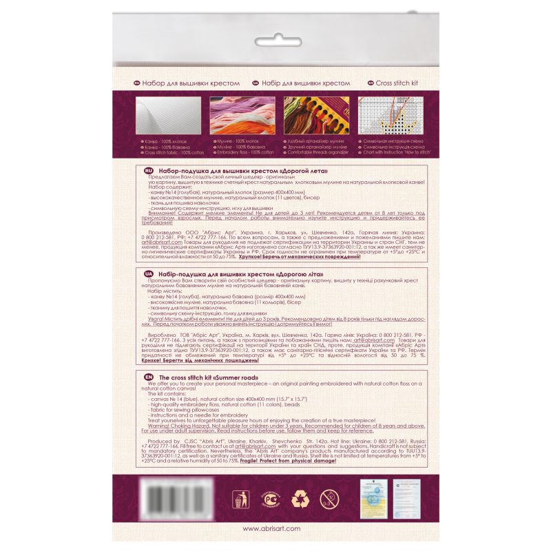 Cross-stitch kits Summer road