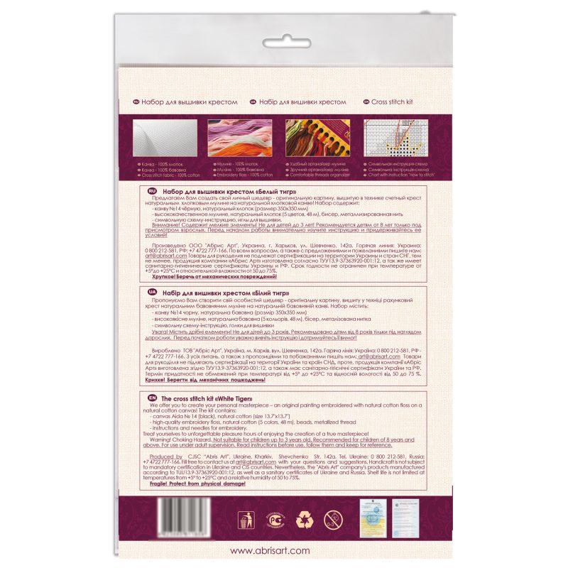 Cross-stitch kits White Tiger