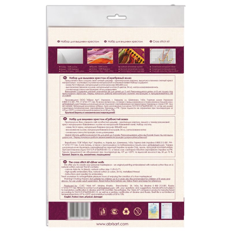 Cross-stitch kits Silver wolf
