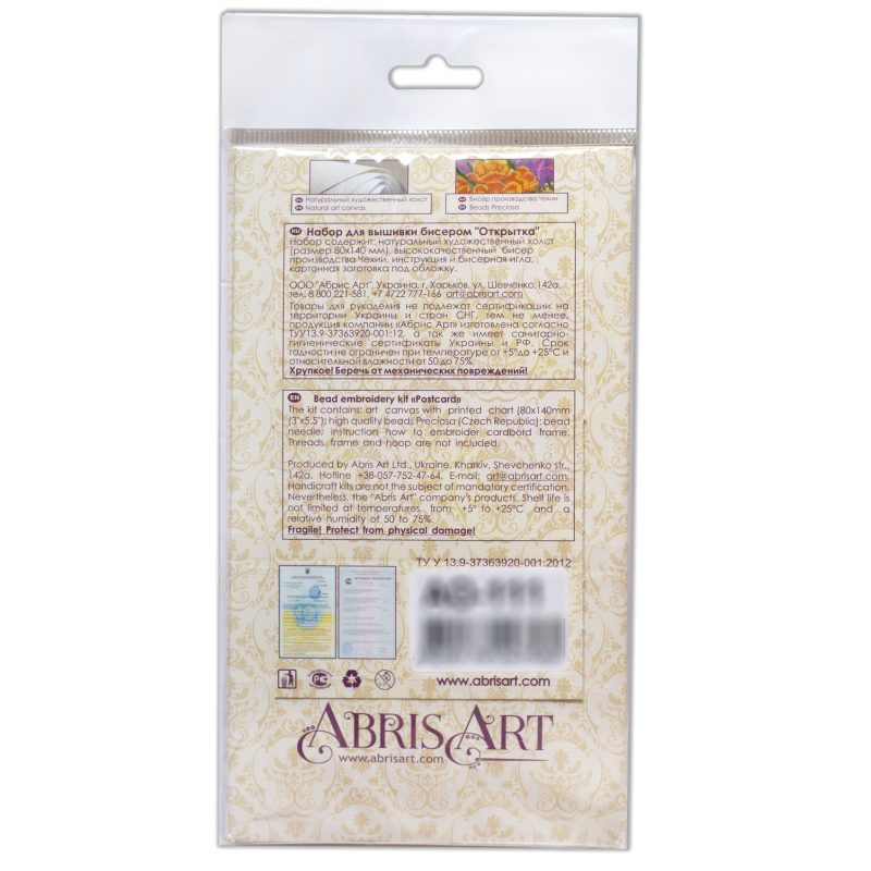 Keychain cross-stitch kit Star