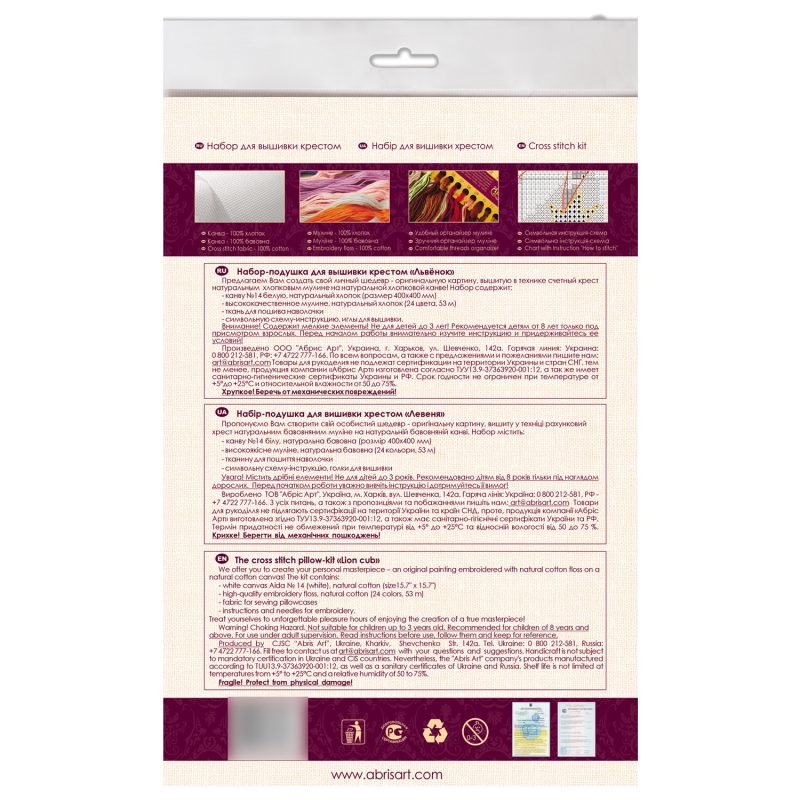 Cross-stitch kits Lion cub