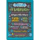 Main Bead Embroidery Kit Grandma's House Rules