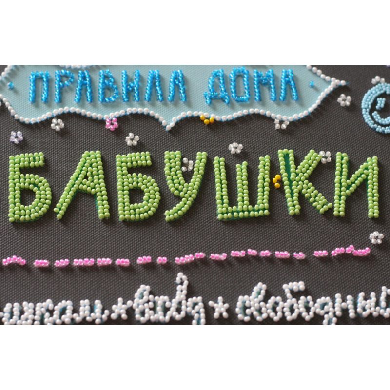 Main Bead Embroidery Kit Grandma's House Rules