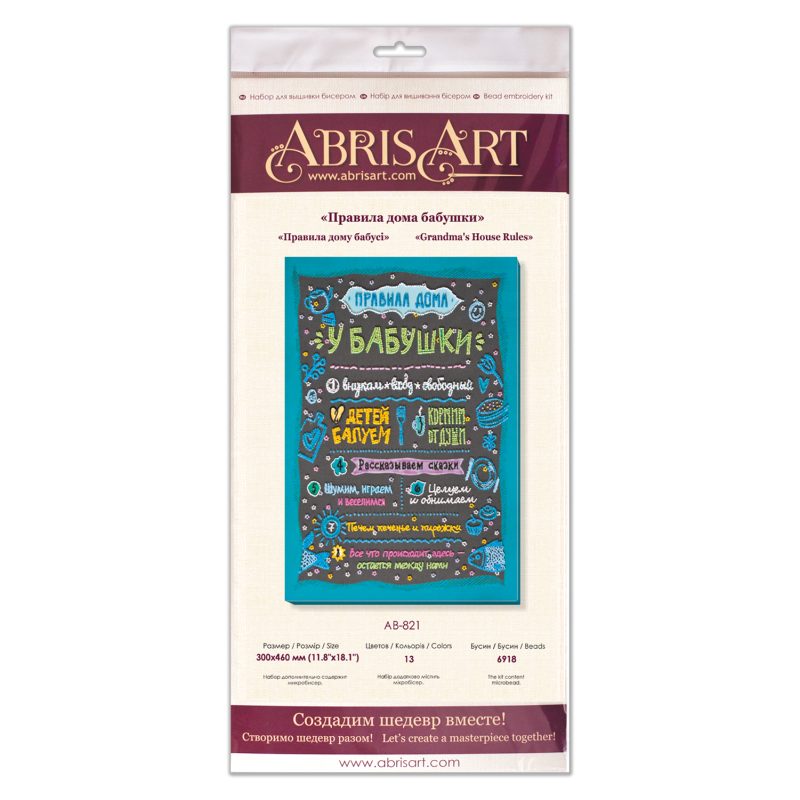 Main Bead Embroidery Kit Grandma's House Rules