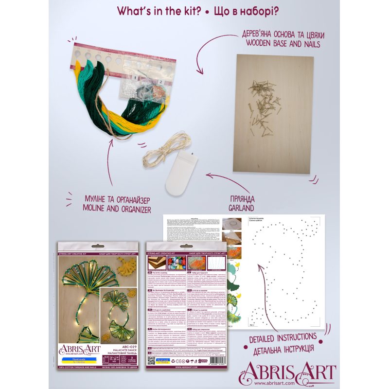 Creative Kit/String Art Malachite dance