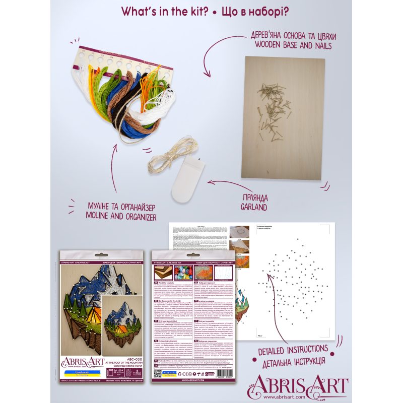 Creative Kit/String Art Аt the foot of the mountain