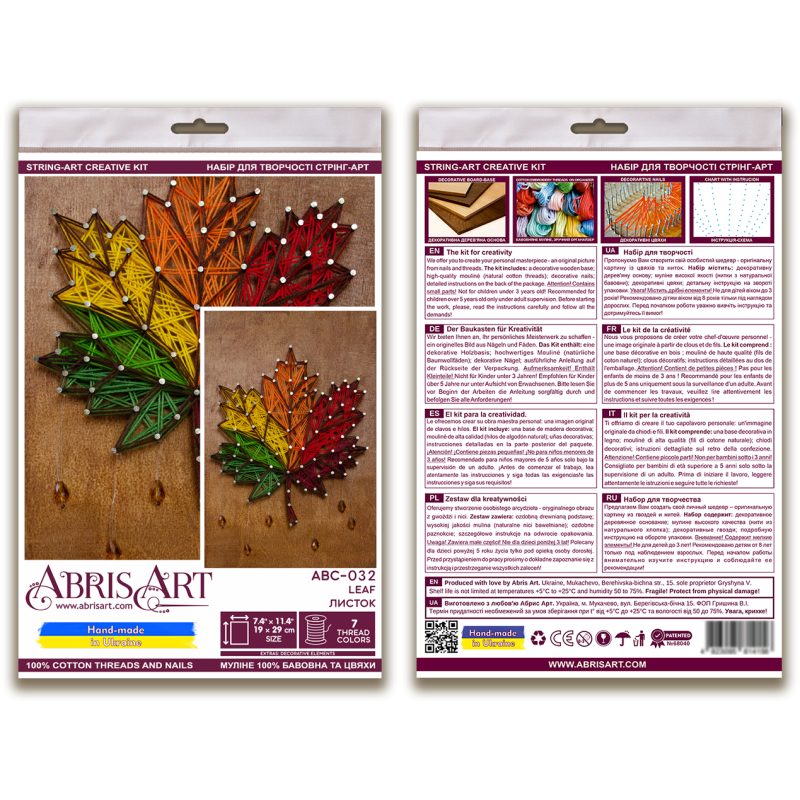 Creative Kit/String Art Leaf