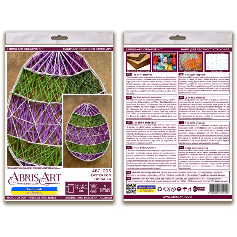 Creative Kit/String Art Easter egg