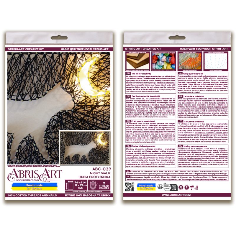 Creative Kit/String Art Night walk