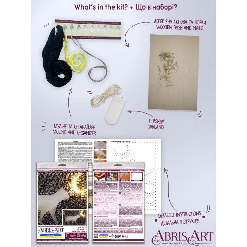 Creative Kit/String Art Night walk