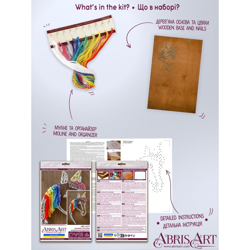 Creative Kit/String Art Rainbow Unicorn
