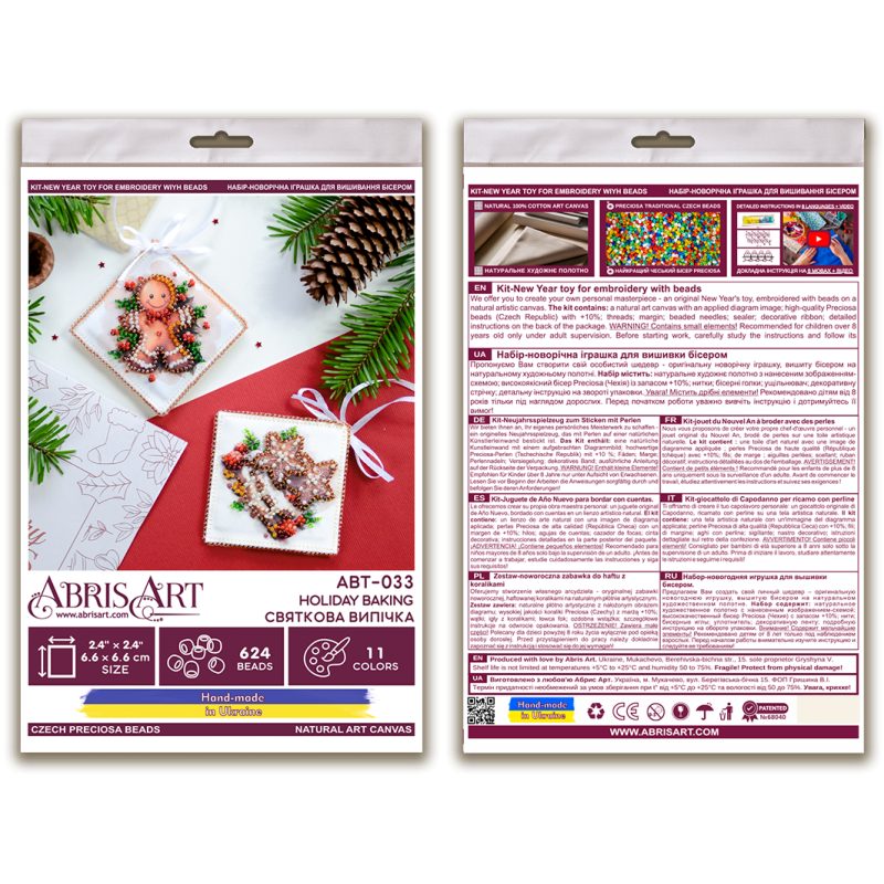 Decoration Holiday baking