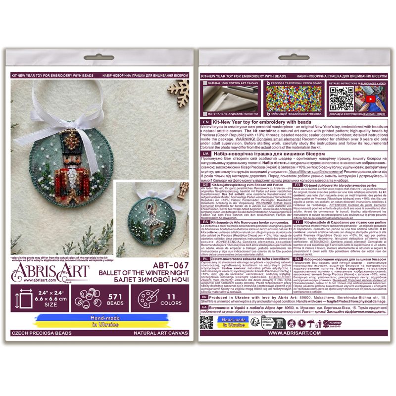 Decoration Ballet of the Winter Night