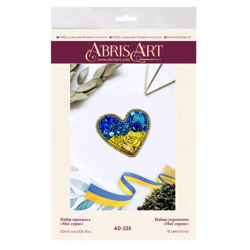 Decoration My heart