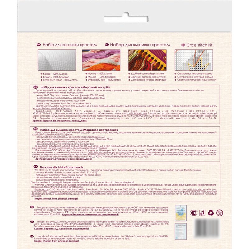 Cross-stitch kits Frosty mood