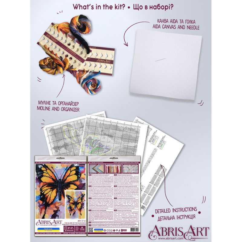 Cross-stitch kits The glare of the sun's rays