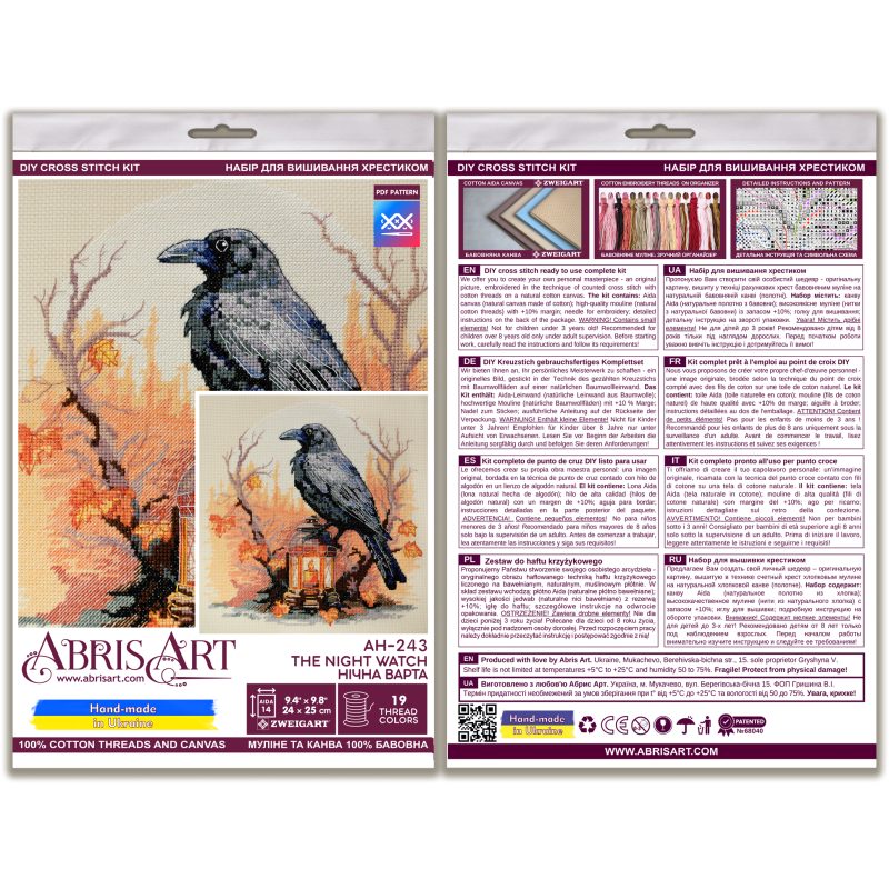 Cross-stitch kits The Night Watch