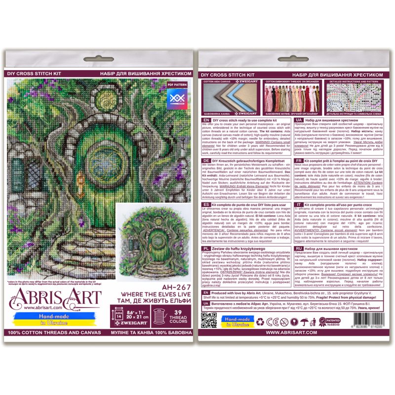 Cross-stitch kits Where the elves live