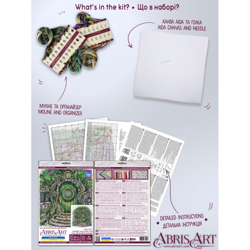 Cross-stitch kits Where the elves live