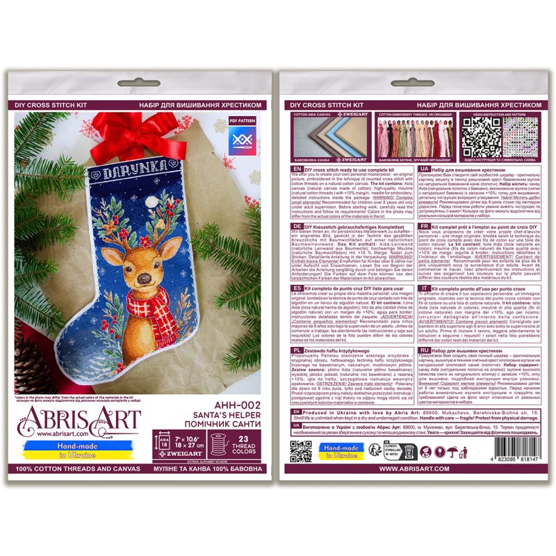 DIY Cross-stitch boot kit Santa’s Helper
