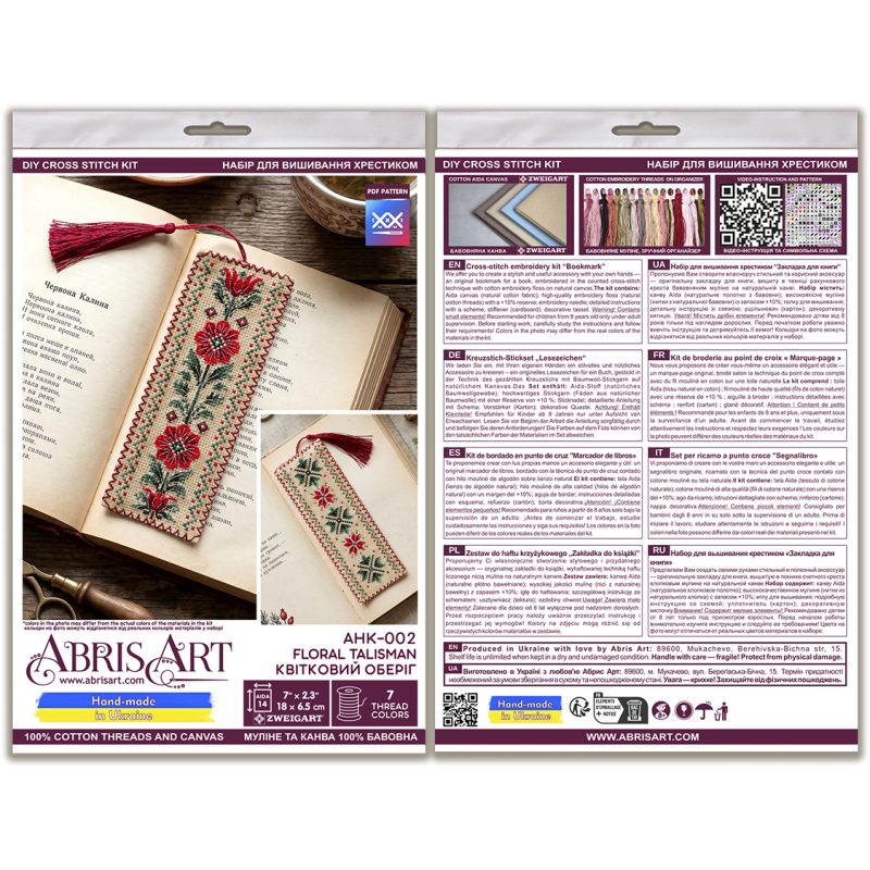 Cross-stitch kits Bookmark "Floral talisman"