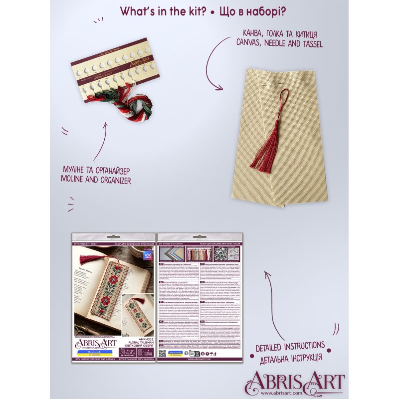 Cross-stitch kits Bookmark "Floral talisman"