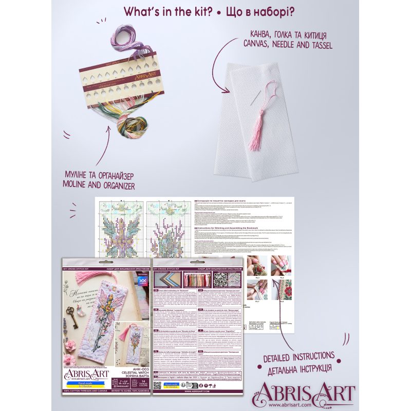 Cross-stitch kits Bookmark "Celestial Watch"