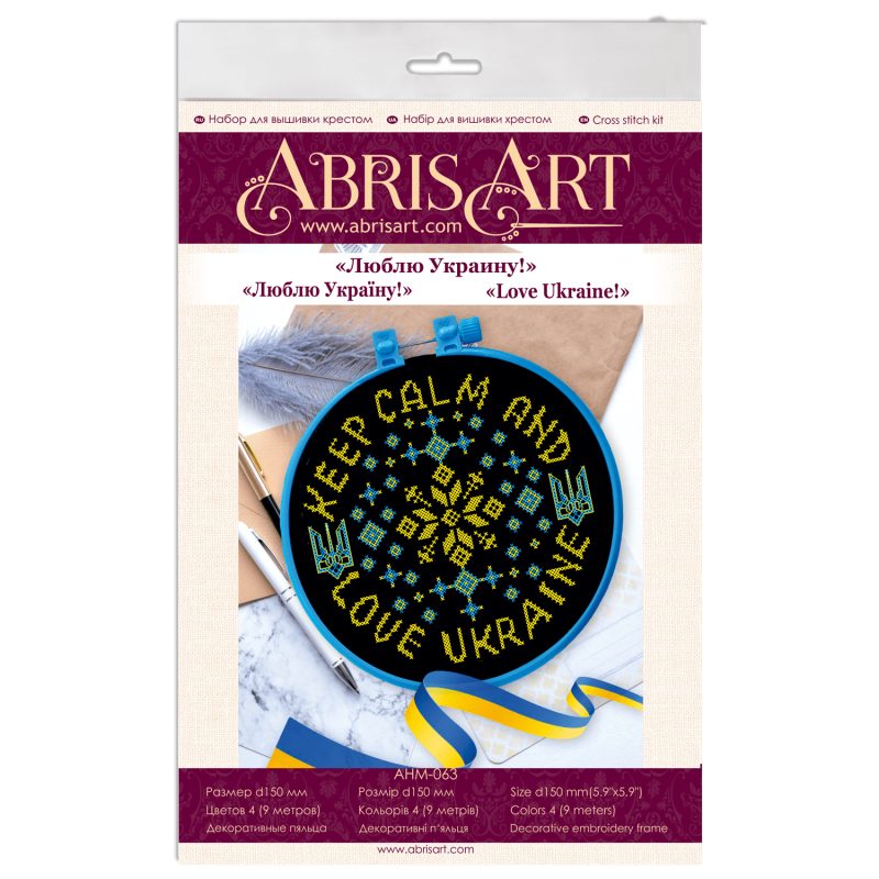 Cross-stitch kits I love Ukraine!
