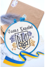 Cross-stitch kits Glory to Ukraine!