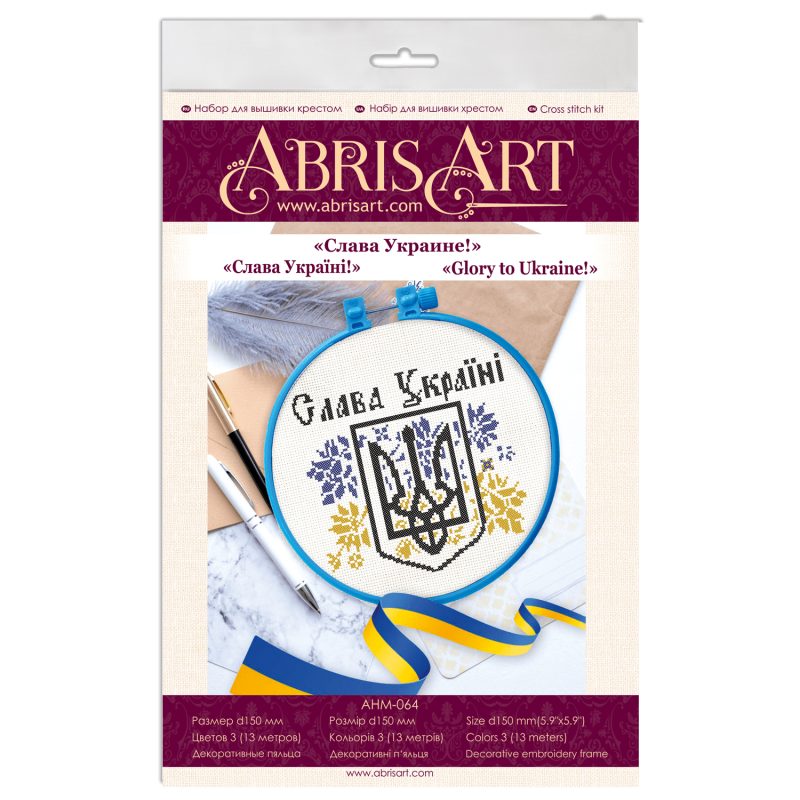 Cross-stitch kits Glory to Ukraine!