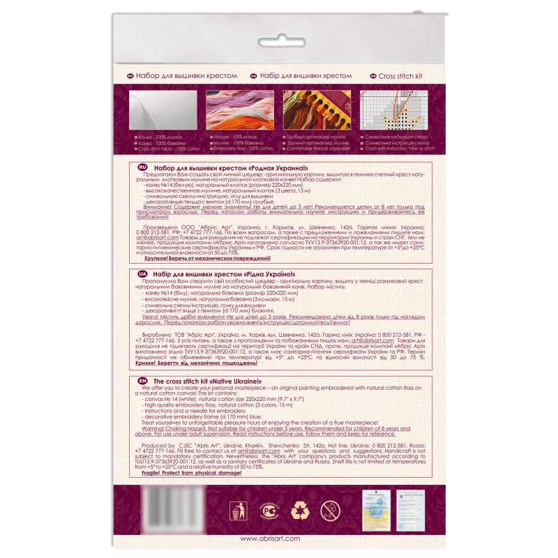 Cross-stitch kits Native Ukraine!