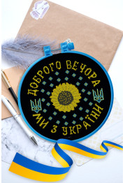 Cross-stitch kits We are from Ukraine!
