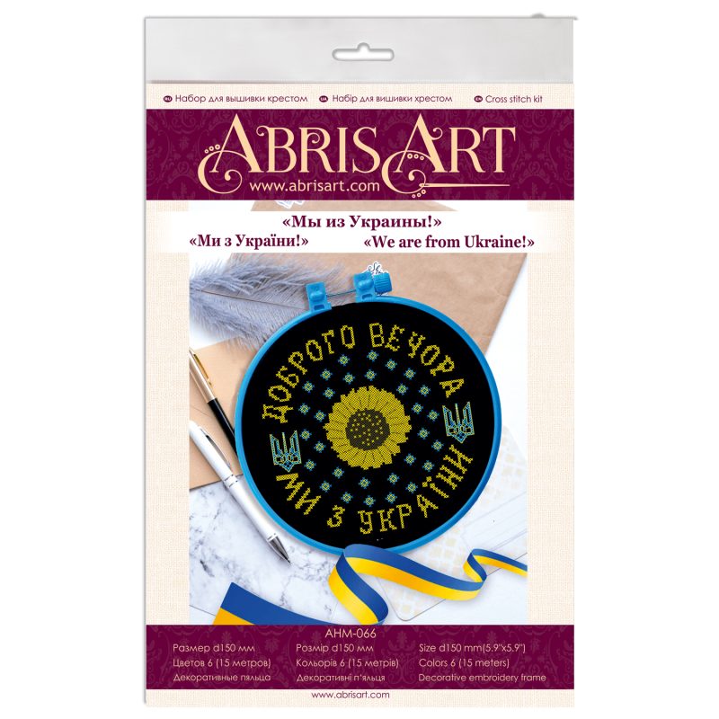Cross-stitch kits We are from Ukraine!