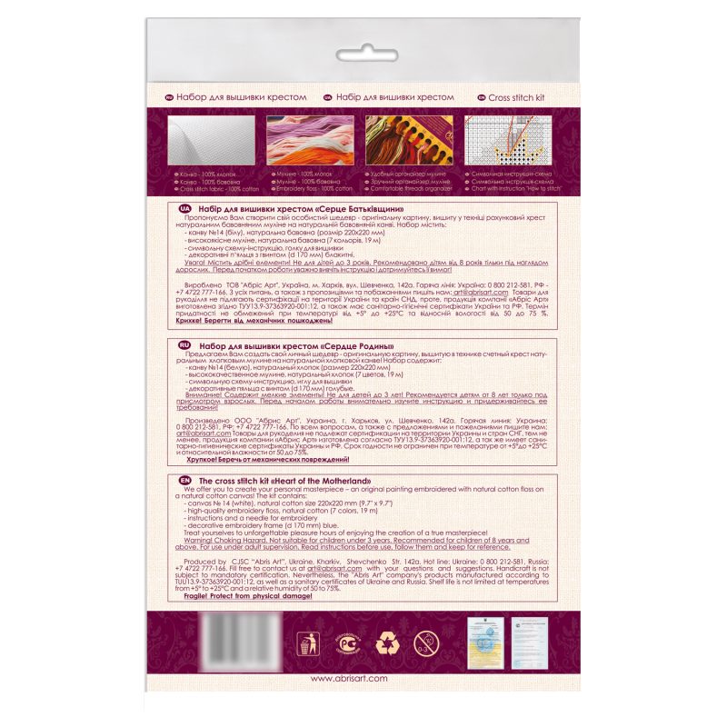 Cross-stitch kits Heart of the Motherland