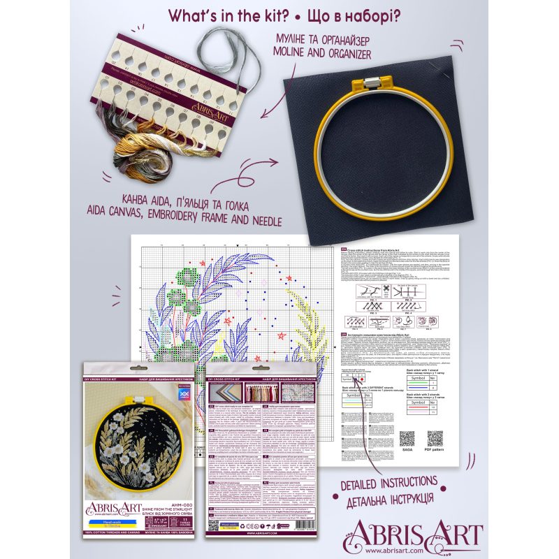 Cross-stitch kits Shine from the starlight